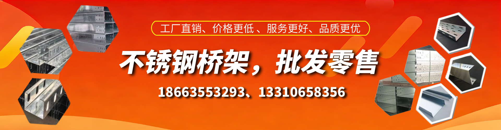 新乡不锈钢桥架厂家